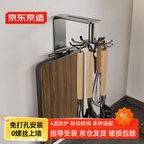 京东京造 厨房置物架 多功能壁挂旋转挂钩家用勺子铲子砧板收纳架子10钩款