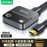 毕亚兹 手机无线投屏器4K60Hz高清视频同屏器HDMI传输器接收器适用苹果华为手机电脑接电视显示器投影仪