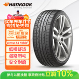 韩泰（Hankook）汽车轮胎 205/55R16 91W H452 适配朗逸/英朗/速腾/宝来
