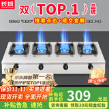 长城（CHANGCHENG）煲仔炉商用三眼四眼燃气灶液化气六眼6头煤气灶多头燃气灶四头八头猛火燃气灶砂锅灶麻辣烫灶牛扒 【行业爆款】长四眼灶_蜂窝火 煤气罐/液化气【含熄火保护】