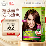 施华蔻（Schwarzkopf）怡然染发霜4.08/9栗子褐红棕染发剂植物染发膏自己染男女盖白