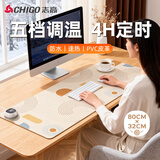 志高（CHIGO）加热桌垫 暖桌垫加长加大定时办公桌鼠标垫五档调温（80*32cm）