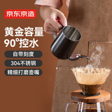 京东京造手冲咖啡壶 家用挂耳304不锈钢长嘴细口咖啡壶 350ml星光黑