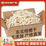 长白山青松邑 东北桔梗干 朝鲜族咸菜泡菜原料 长白山东北特产 净重500g/袋