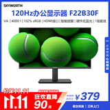 创维21.45英寸办公显示器 FHD 120Hz 8bit色深 可壁挂硬件低蓝光 1级能效节能 高对比度监控屏 F22B30F