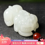 曼丽翠【七夕礼物】和田白玉招财玉貔貅吊坠玉坠玉佩小号女款附证书