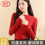 浪莎女士基础打底衣春秋款半高领纯色长袖秋衣内搭修身贴身高弹打底衫