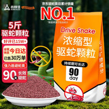 尚烤佳（Suncojia）驱蛇药驱蛇颗粒非雄磺粉硫黄粉户外驱害虫蜈蚣蝎子药5斤