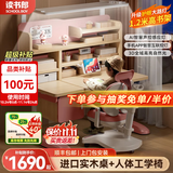 读书郎儿童学习书桌椅套装多功能可升降中小学生桌椅子写字家用课桌 1.2实木带吊柜+护腰椅+大路灯 粉