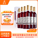 莫高（MOGAO）【热门商品】葡萄酒红酒 长相守冰酒甜果酒冰红 500ml*6整箱礼盒