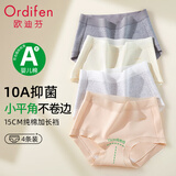 欧迪芬内裤女平角大码100%纯棉裆部女士内裤10A抑菌加长档四角裤4条XL