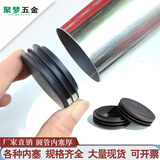 聚梦五金不锈钢管胶套圆管内塞桌子脚垫闷头塑料扣管塞堵头椅子脚套封口盖 32MM圆内塞【加厚】