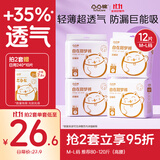 凸凸棉安睡裤M/L码12条安心裤型卫生巾少女学生夜用安全裤姨妈巾自营
