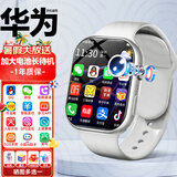 PEPATE华为机适用儿童电话手表微信视频5G全网通可插卡防水定位小学初高中生青少年智能手表生日礼物 【热销】尊贵白190°摄像+256G处理器+管控