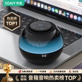 索爱（soaiy）S65蓝牙音箱炫彩琉璃灯电脑喇叭低音炮家用车载迷你便携式小音响大功率长续航收款插卡七夕礼物