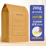 全心 A4投标专用文件袋进口木浆招标资料袋牛皮纸档案袋10cm 10个装 附带等量密封条 6170