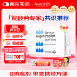 【原研进口】施图伦 七叶洋地黄双苷滴眼液0.4ml*10支/盒