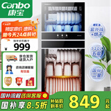 康宝（Canbo）消毒柜家用立式不锈钢大容量商用130L家庭餐具紫外线双门二星消毒碗柜【国家补贴】XDZ130-D1