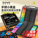 Touch mark80色直液式软头丙烯马克笔小黑盒不透色可叠色水彩笔可水洗画笔学生生日开学礼物美育
