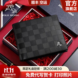 保罗美思得 男士钱包男短款真皮钱夹时尚牛皮皮夹生日礼物送男友老公父亲 【顺丰空运】2211-1【专柜礼盒】 默认尺寸