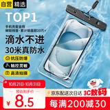 斯泰克【热销50w+】手机防水袋可触屏防水套游泳深潜水下拍照挂绳手机袋外卖骑手专用防雨袋大号漂流温泉