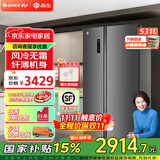 格力（GREE）晶弘531升对开门冰箱智能全变频风冷无霜双开门电冰箱-33℃深冻黑科技离子净味抗菌超大空间大容量 BCD-531WPDCA/羽墨灰