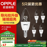 欧普（OPPLE）led节能灯泡家用吊灯蜡烛尖泡拉尾球泡灯超亮单灯光源 【5只装】E14 时尚白 尖泡  3W 暖白