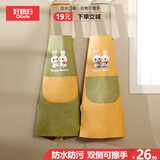 好媳妇围裙可擦手 2件装韩版家用加厚防水厨房防油卡通印花围腰