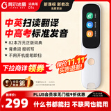阿尔法蛋词典笔D1s 【新品上市】英语点读笔小初高中英翻译笔 单词笔扫描笔学习笔电子词典扫读笔
