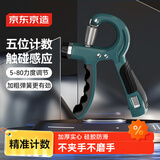 京东京造 计数握力器 练臂力训练 可调节手指康复锻炼 健身器材5-80 绿色