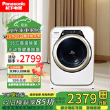 松下（Panasonic）【已售1000+】3.2公斤洗衣机小型全自动迷你母婴婴幼儿 单身公寓宿舍内衣裤迷你滚筒 宝贝星宠肌洗 3.2kg滚筒XQG32-A312E【金边】