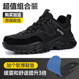 京途（Jingtu）劳保鞋男士冬季加绒棉鞋防砸防刺耐磨软底绝缘电工作工地老保鞋 03【组合装】防砸防刺+高弹鞋垫（鞋同码） 42