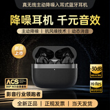 MICROKIA【柏林之声丨顶配版】蓝牙耳机半入耳式适用苹果小米无线红米k70pura70p60p50nova12/11/10mate70 幻夜黑【主动降噪版】 【智能降噪/触控+长续航】