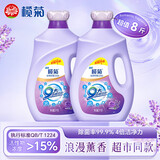 榄菊多效洗护洗衣液亮白除菌洁净漂白低泡易漂不伤手72小时持久留香 【全新升级】2kg*2瓶(全瓶装)