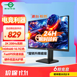 泰坦军团27英寸 2K 200Hz HDR400 升降旋转 硬件低蓝光护眼 10.7亿色彩 带电竞背光灯效显示器 P2712R