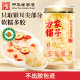 方家铺子有机本草银耳85g/罐 银耳碎古田白木耳银耳莲子百合羹早餐代餐