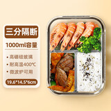 德玛斯耐热玻璃保鲜盒微波炉饭盒冰箱收纳上班族便当碗北欧蓝三隔1000ml