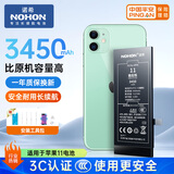 诺希 适用于苹果11电池【3C认证 | 自主安装】iphone11手机内置电池更换3450mAh大容量