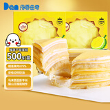 丹香榴莲千层蛋糕6英寸500g 猫山王榴莲果肉 生日蛋糕 朋友聚餐西点 500g 2盒 榴莲千层