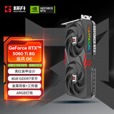 耕升GeForce RTX 5060 Ti 追风 OC-8G游戏显卡 DLSS 4 电竞游戏/设计剪辑/AI本地部署/直播娱乐