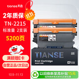 天色tn2215粉盒适用兄弟mfc7360硒鼓dcp7057 hl2240 2130 7470d 7060d 7860 fax2890联想m7400 LT2441墨盒