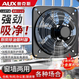 奥克斯（AUX）换气扇工业抽风机排气扇厨房油烟机双向强力排风扇开关抽扇音轻吸 【双向换气】10寸墙窗通用排烟