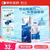 博士伦隐形眼镜护理液美瞳清透润明355ml除蛋白清洗液