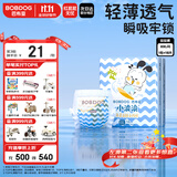 巴布豆（BOBDOG）小波浪拉拉裤XXL18片(14-17KG)加加大码婴儿尿不湿 成长裤柔软