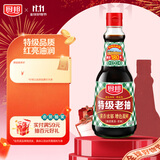 厨邦酱油 老抽系列 特级老抽【特级酱油】410ml 增色提鲜 红烧酱油