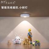 得益绿色感应橱柜灯无线遥控酒柜展示柜灯led充电小山丘猫眼射灯升级款