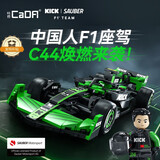 咔搭（CaDA）积木车拼装1:24索伯F1拼插赛车玩具C44成人男孩收藏跑车生日礼物