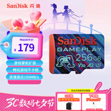 闪迪（SanDisk）256GB TF内存卡 A2 U3 V30 4K 游戏存储卡 读速190MB/s 写速130MB/s 游戏不卡顿 游戏机掌机专用卡