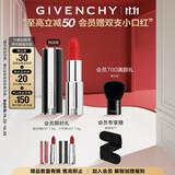 纪梵希（Givenchy）小羊皮N306番茄红口红唇膏生日礼物送女生化妆品 双十一狂欢购