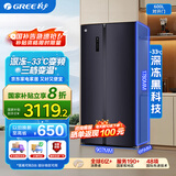格力（GREE）晶弘 600升一级能效 变频对开门冰箱 深冻锁鲜 离子长效净味 风冷无霜养鲜 BCD-600WPDCZ/星韵紫